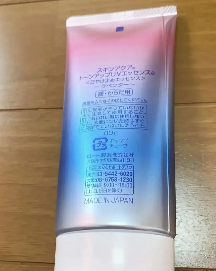 スキンアクア トーンアップUVエッセンス/スキンアクア/日焼け止めクリームを使ったクチコミ（2枚目）