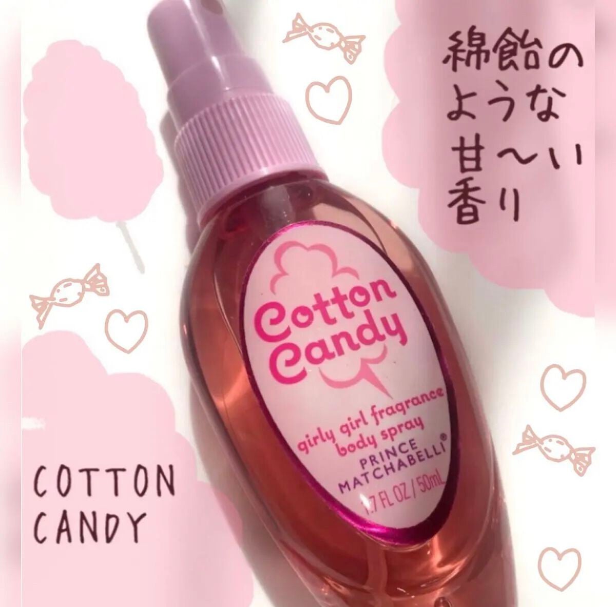 ♡せーにゃん♡🌷 on LIPS 「🍬コットンキャンディの甘〜い香りが楽しめちゃう🍬今回はPRIN..」(1枚目)
