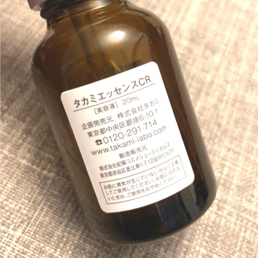 タカミエッセンスCR/タカミ/美容液を使ったクチコミ（2枚目）