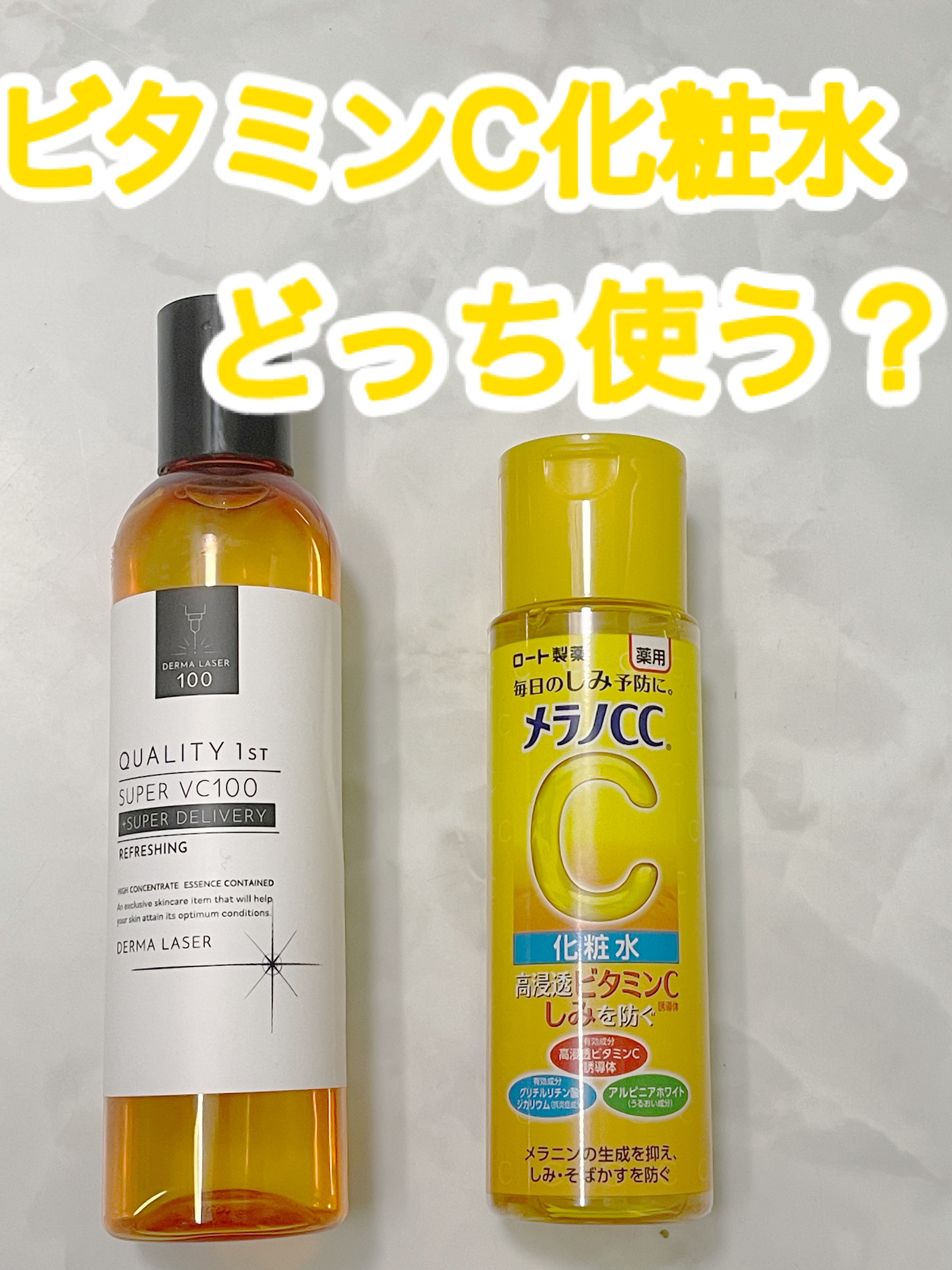 薬用しみ対策 美白化粧水/メラノCC/化粧水を使ったクチコミ（1枚目）