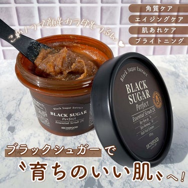 ブラックシュガー パーフェクト エッセンシャル スクラブ2X/SKINFOOD/洗い流すパック・マスクを使ったクチコミ（1枚目）