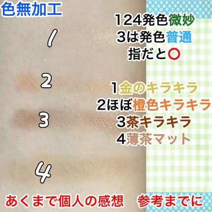 CHEER me COLOR アイシャドウ/セリア/アイシャドウパレットを使ったクチコミ(4枚目)