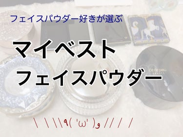 フェースアップパウダー2021/ミラノコレクション/プレストパウダーを使ったクチコミ（1枚目）