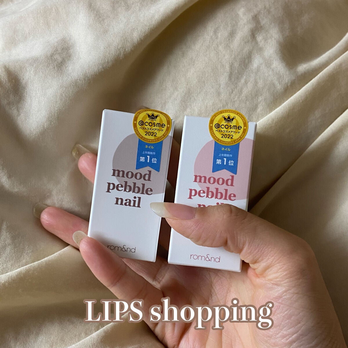 ムードペブルネイル/rom&nd/マニキュアを使ったクチコミ(1枚目)