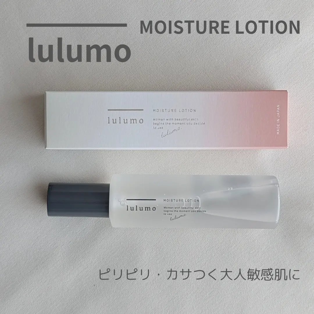 lulumo モイスチャーローション/lulumo/化粧水を使ったクチコミ（1枚目）
