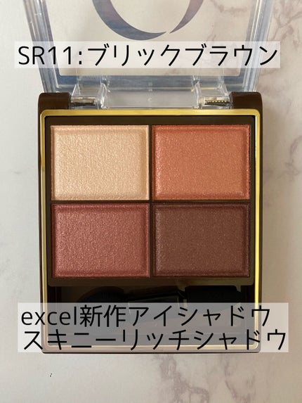 スキニーリッチシャドウ/excel/アイシャドウパレットを使ったクチコミ(1枚目)