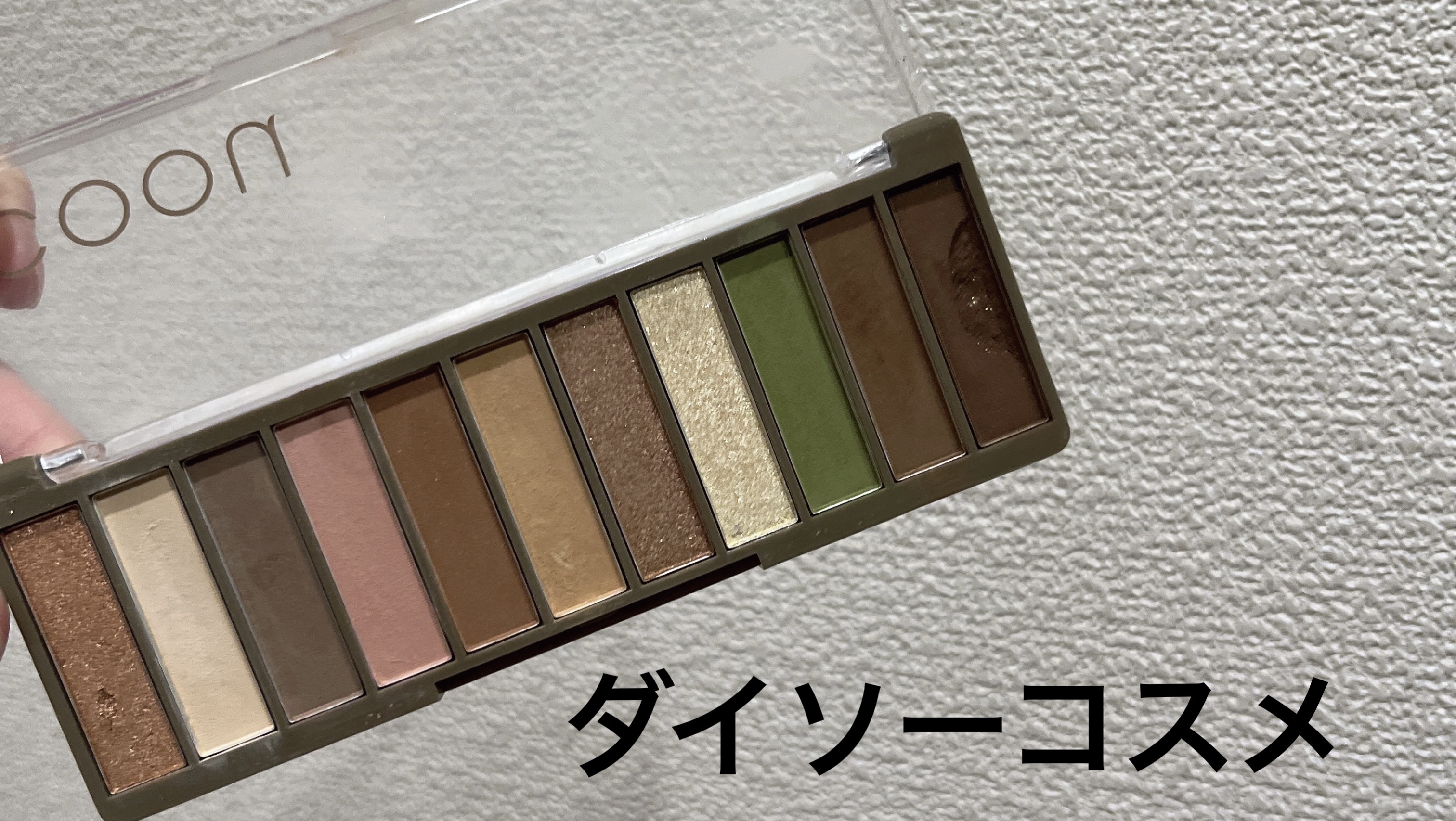 アイシャドウパレット/coou/アイシャドウパレットを使ったクチコミ（1枚目）