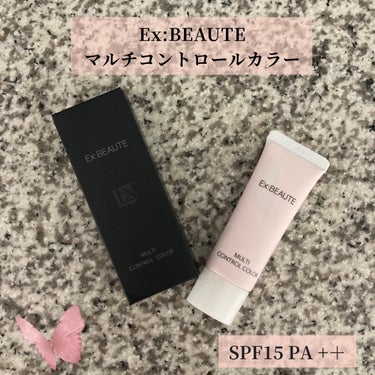 Ex:BEAUTE(エクスボーテ) マルチコントロールカラー（化粧下地）を使用しています🤍

こちらのカラーは、ラベンダーピンク🪻です。

SPF 15 PA + +です。

エクスボーテは20年以上、