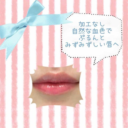 サムシングピュアブルー セント マイリップス/JILL STUART/口紅を使ったクチコミ(2枚目)