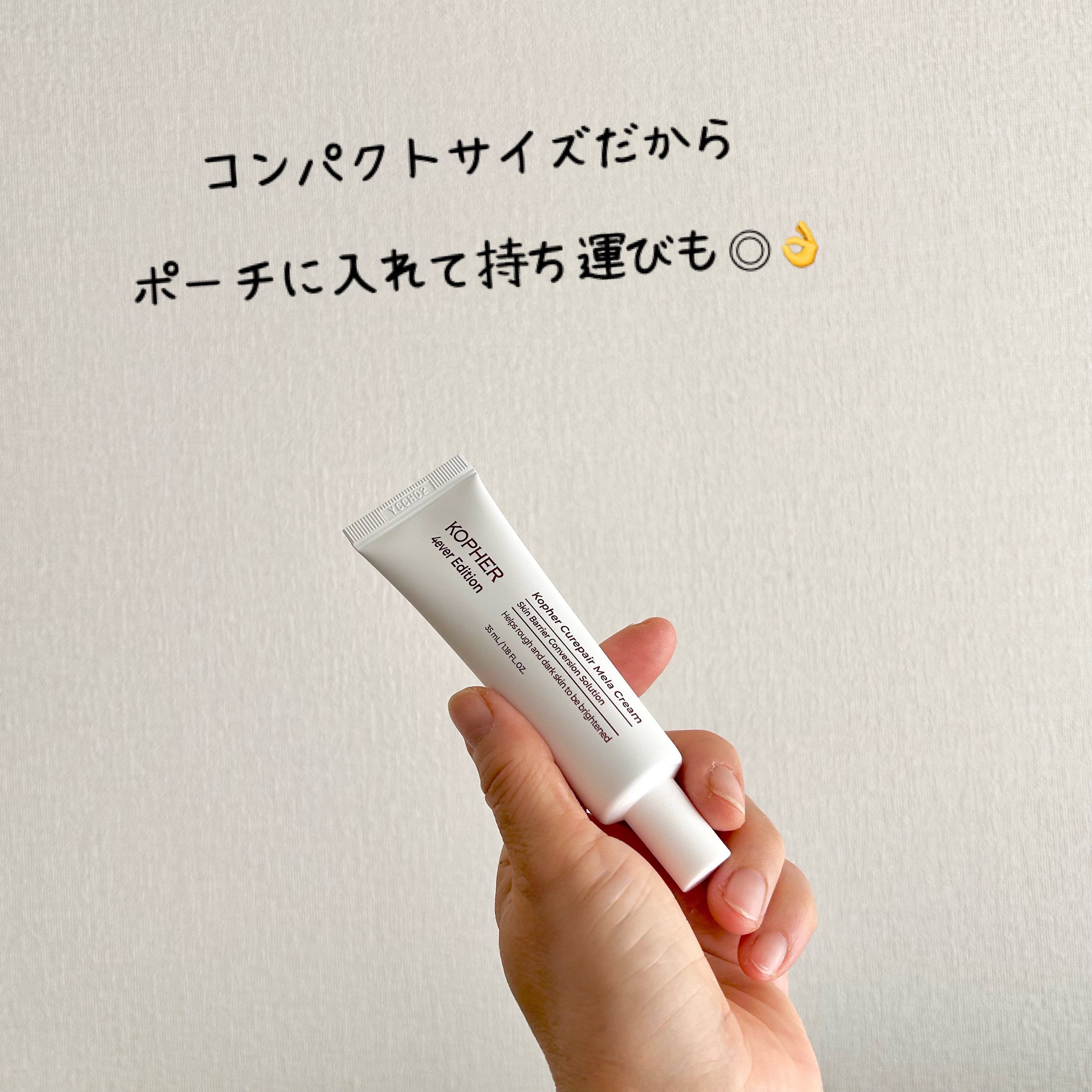 CUREPAIR MELA CREAM /KOPHER/フェイスクリームを使ったクチコミ（2枚目）