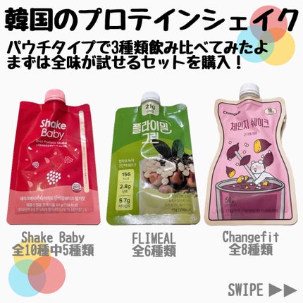 チェンジダイエットシェイク/Changefit/ボディサプリメントを使ったクチコミ(2枚目)