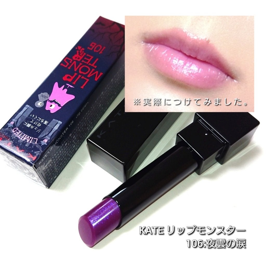 ケイト リップモンスター/KATE/口紅を使ったクチコミ(5枚目)