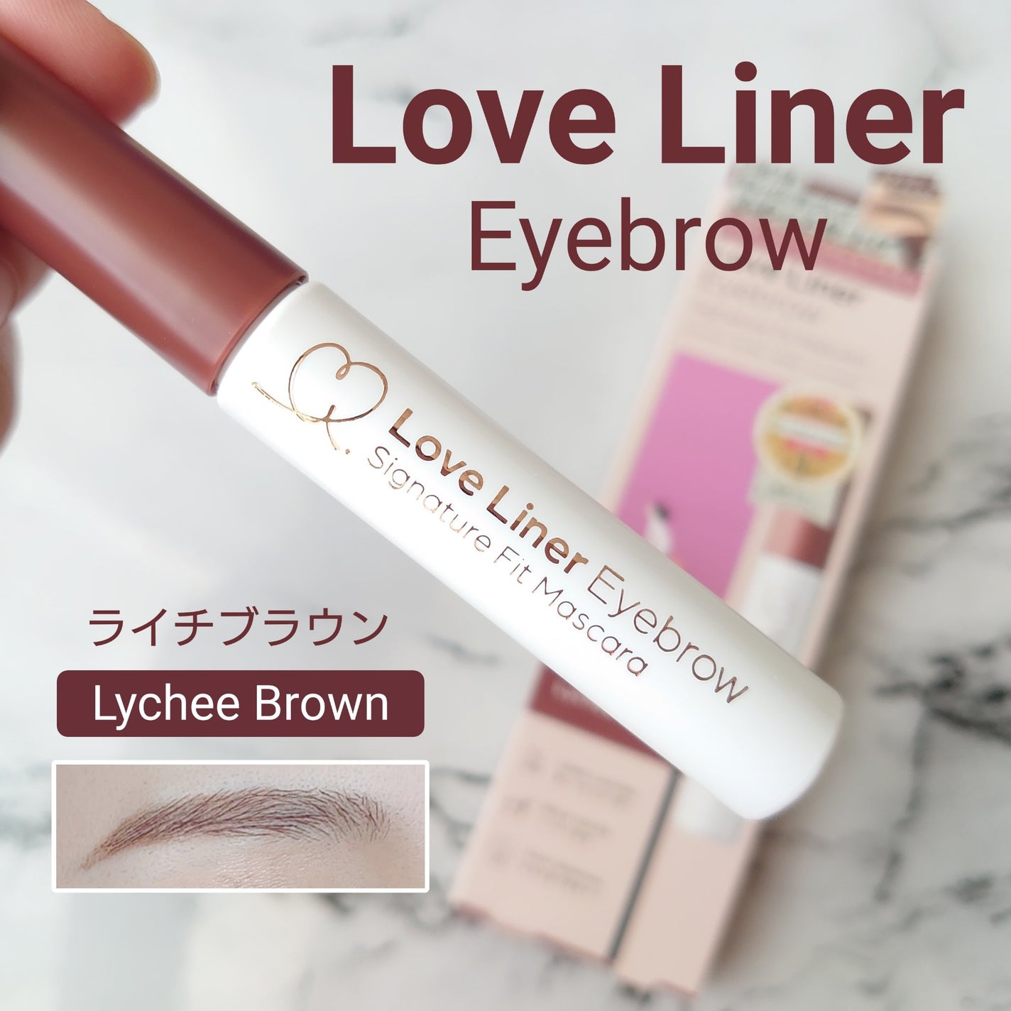 ラブ・ライナー シグネチャーフィットマスカラ<アイブロウ>/ラブ・ライナー/眉マスカラを使ったクチコミ(1枚目)