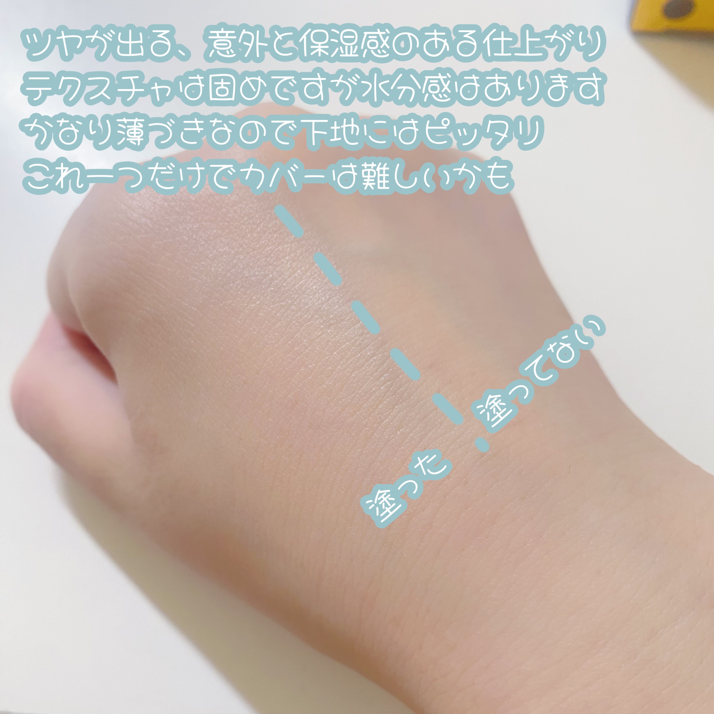 ベージュサンバーム/wooliliwoo/化粧下地を使ったクチコミ（3枚目）