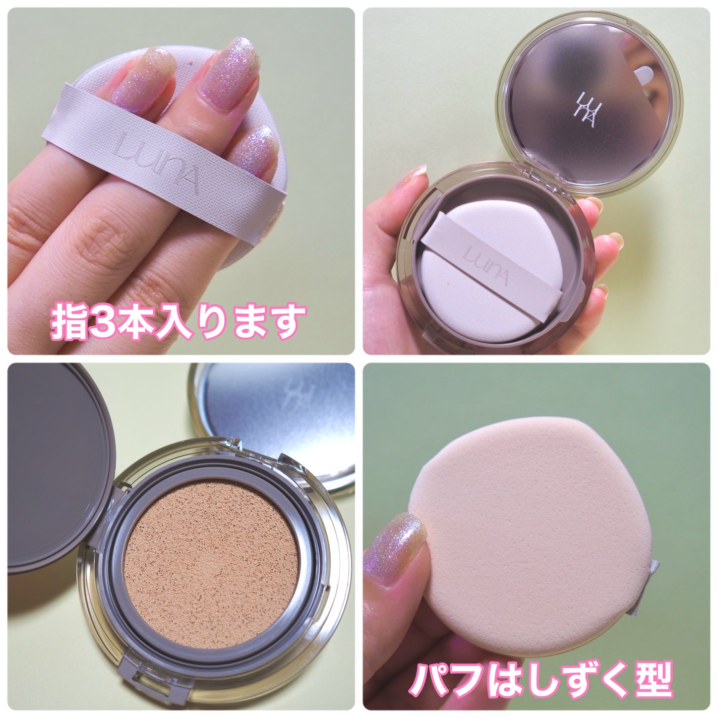 ブラーカバークッション/LUNA/クッションファンデーションを使ったクチコミ(3枚目)