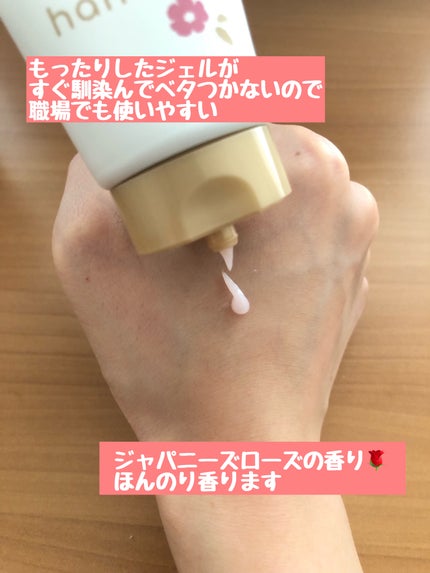 ハンドクリーム ジャパニーズローズ/ユースキンhana/ハンドクリームを使ったクチコミ(2枚目)