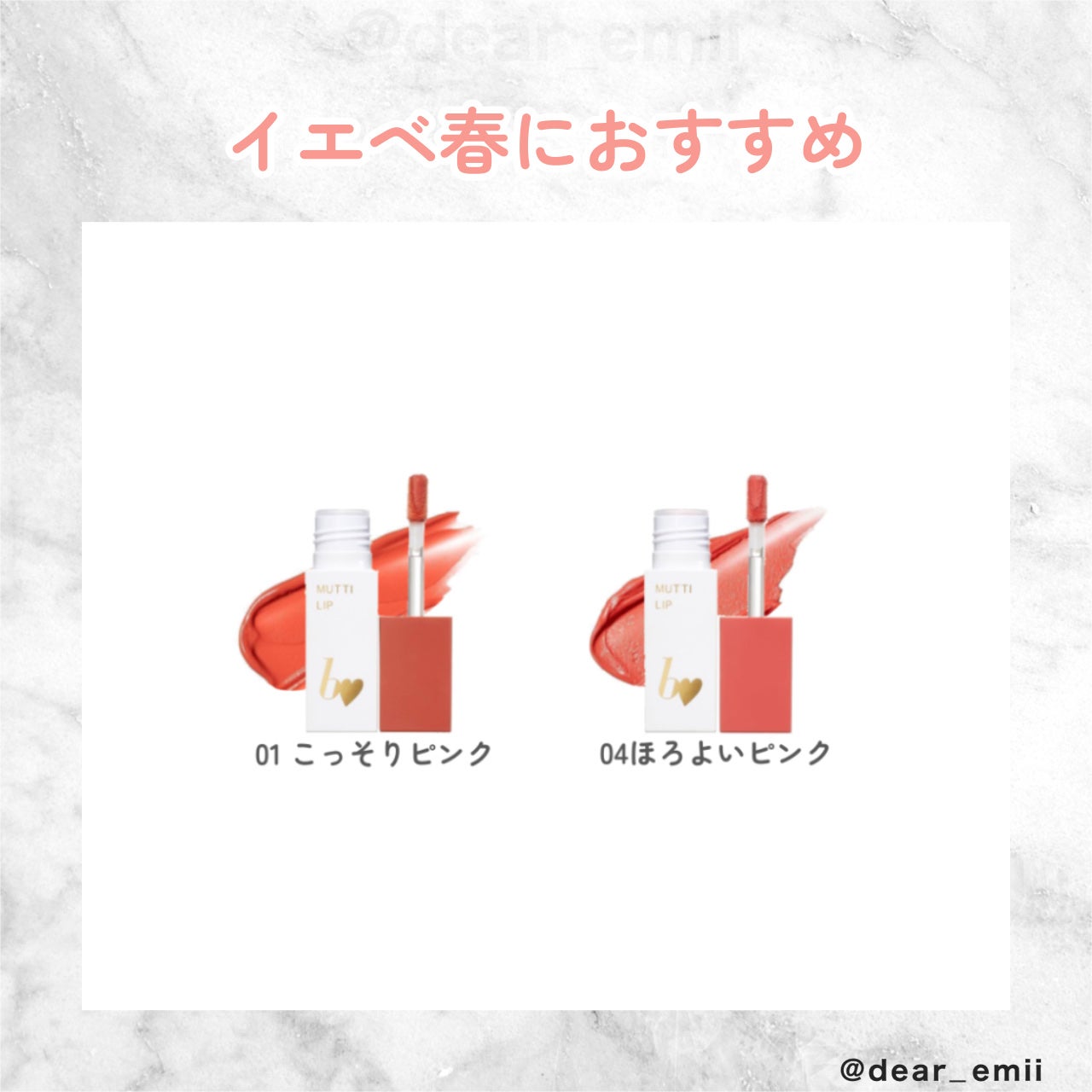 むっちリップR/b idol/口紅を使ったクチコミ(2枚目)