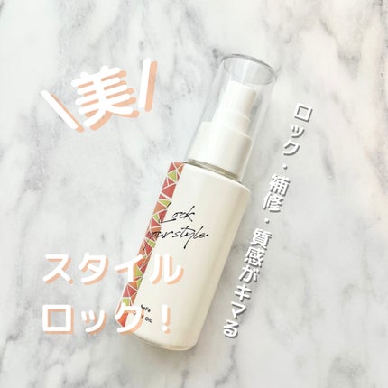 ロックオイル/ReFa/ヘアオイルを使ったクチコミ(1枚目)