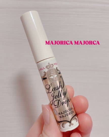 ã©ãã·ã¥ãžã§ãªãŒããããã/MAJOLICA MAJORCA/ãŸã€ãçŸå®¹æ¶²ã䜿ã£ãã¯ãã³ãïŒ2æç®ïŒ