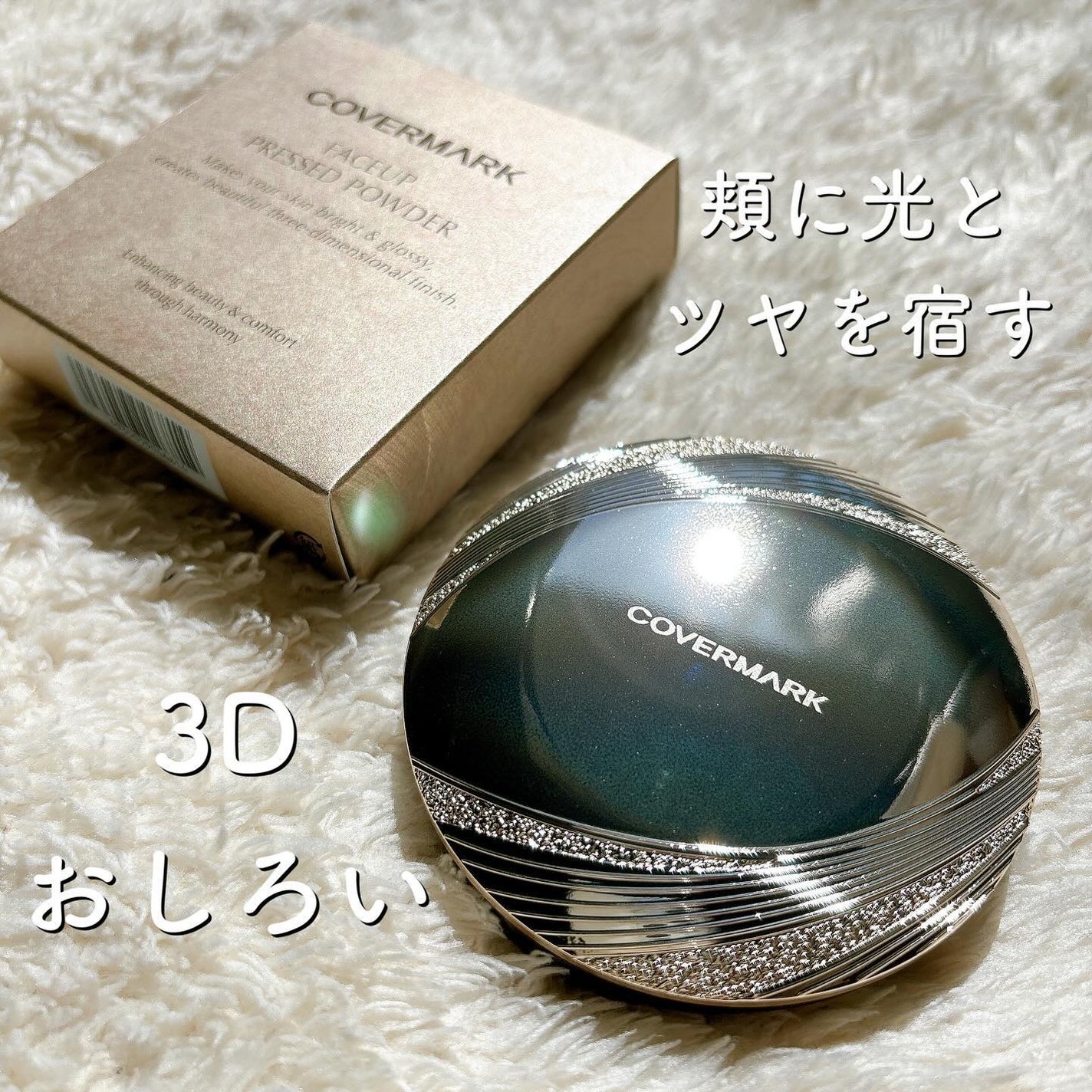 フェイスアップ プレストパウダー SPF23 / PA++|COVERMARKの フェイスアップ プレストパウダー SPF23 / PA++|COVERMARKの