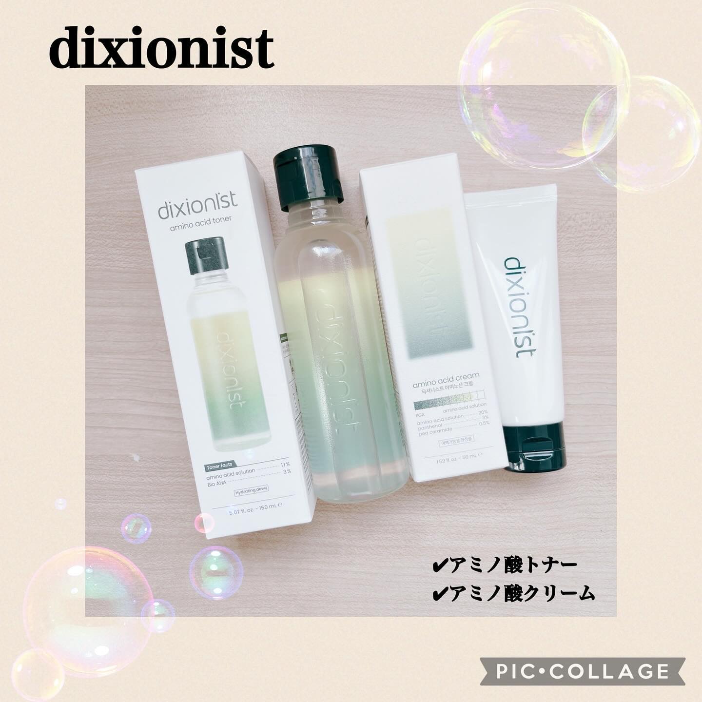 アミノ酸クリーム/dixionist/フェイスクリームを使ったクチコミ（1枚目）