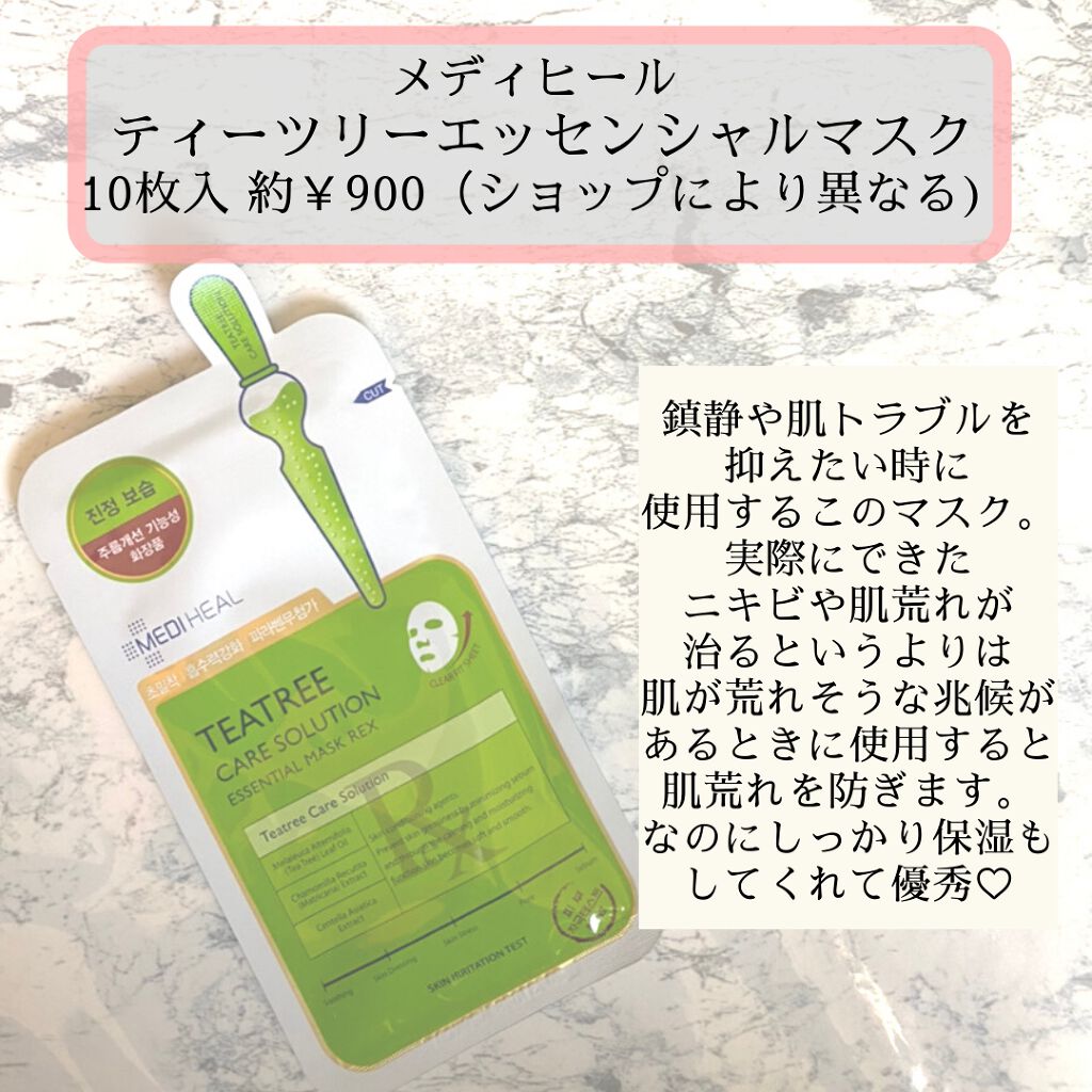 コラーゲン インパクト エッセンシャルマスクEX/MEDIHEAL/シートマスク・パックを使ったクチコミ（2枚目）