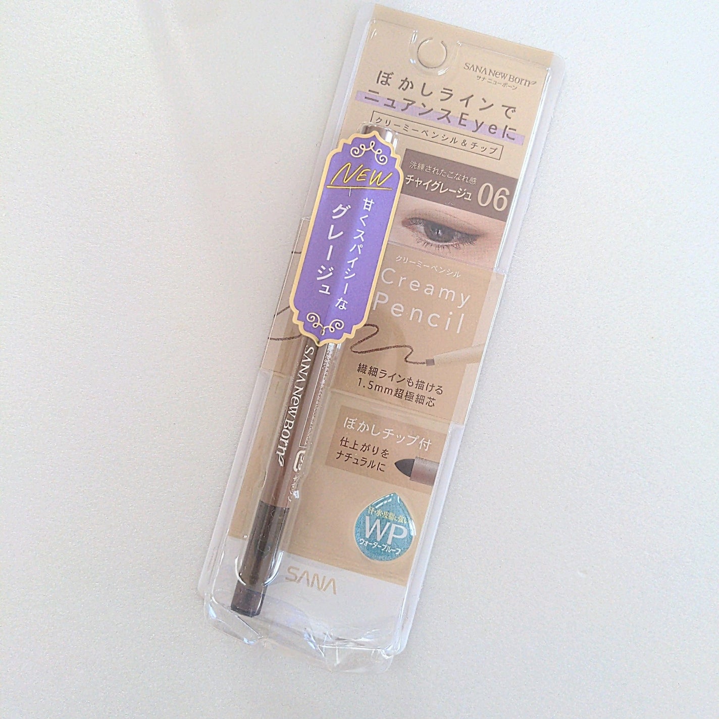 クリーミーアイペンシルEX/サナ ニューボーン/ペンシルアイライナーを使ったクチコミ(1枚目)
