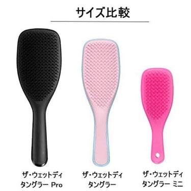 タングルティーザー ザ・アルティメットディタングラー ミニ/TANGLE TEEZER/ヘアブラシを使ったクチコミ（2枚目）