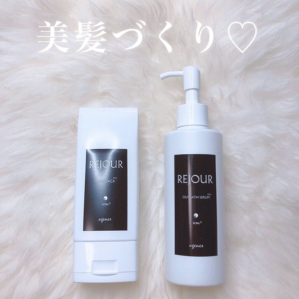 ヘアパック/REJOUR/ヘアマスク・ヘアパックを使ったクチコミ（1枚目）