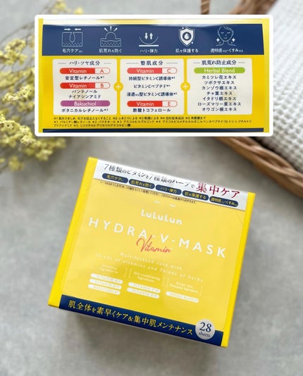 ルルルン ハイドラ V マスク/ルルルン/シートマスク・パックを使ったクチコミ(4枚目)