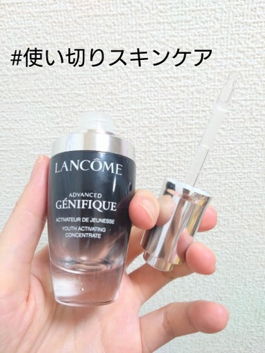 ジェニフィック アドバンスト N/LANCOME/美容液を使ったクチコミ（1枚目）