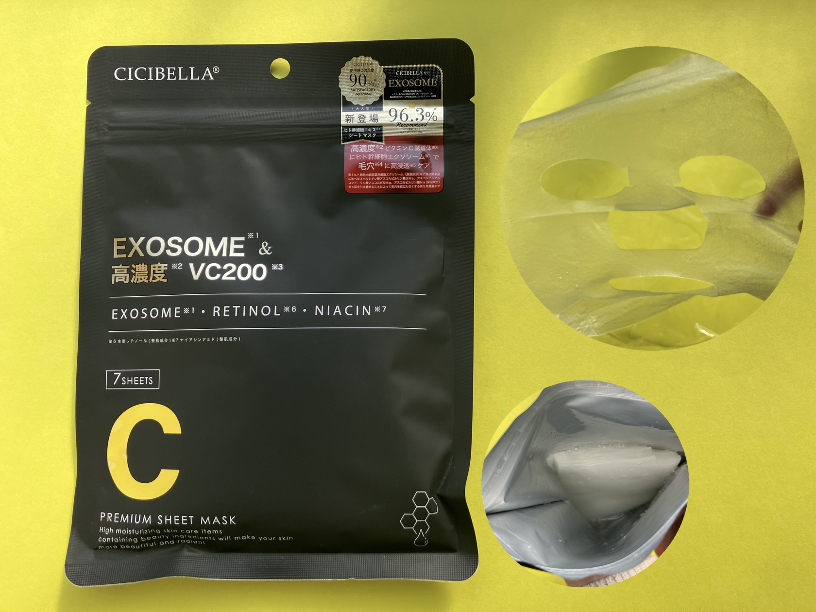 シートマスク ヒト幹細胞×VC200/CICIBELLA/シートマスク・パックを使ったクチコミ（1枚目）