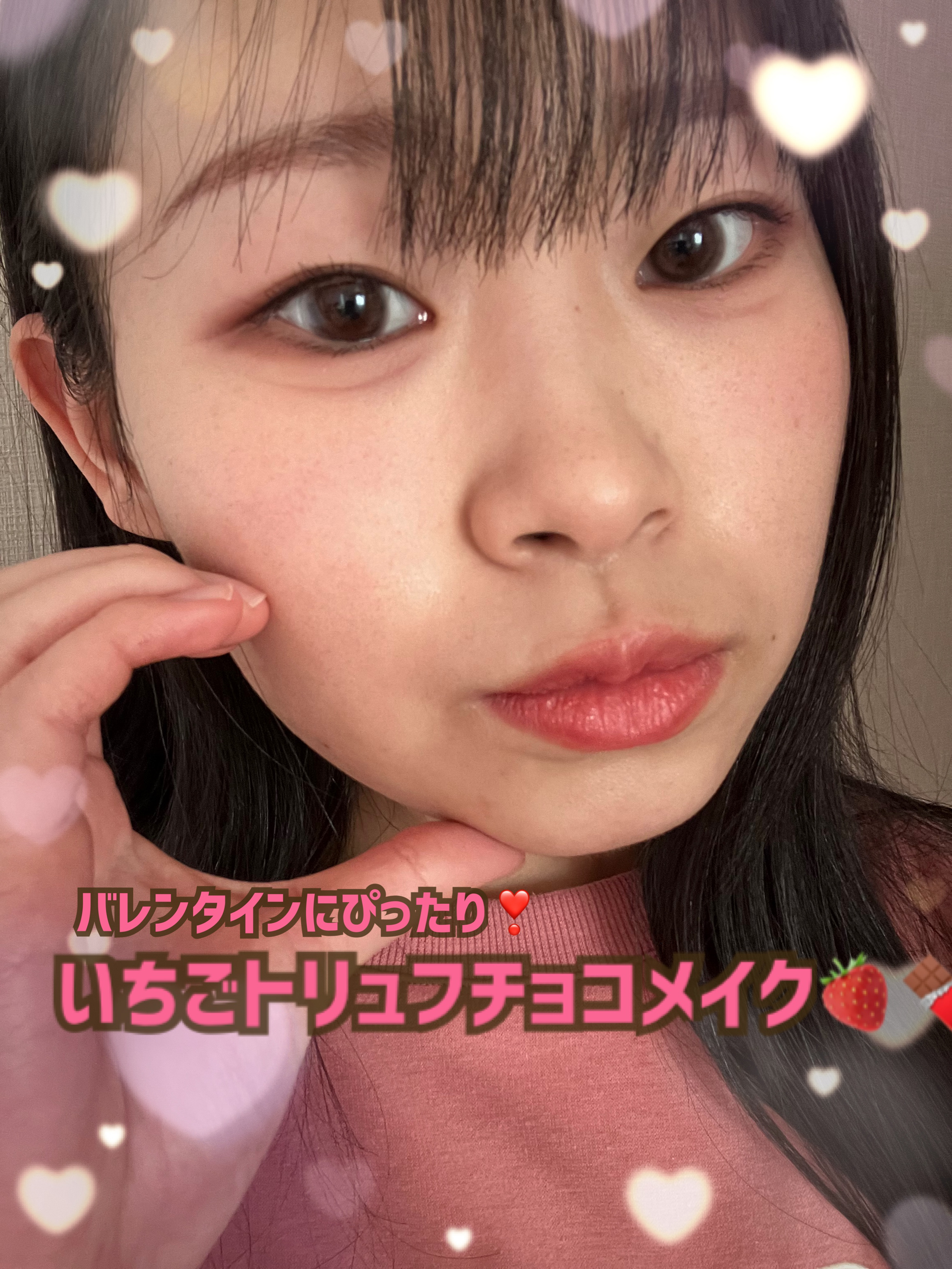 こんにちは♪¨̮(❁ᴗ͈ˬᴗ͈))ﾍﾟｺ💕 今回はバレンタインにぴったりないちごトリュフチョコメイクを紹介します🍓🍫それでは𝐬𝐭𝐚𝐫𝐭
👏🧸‪💗🍫💌 👏🧸‪💗🍫💌 👏🧸‪💗🍫

【使った商品】
チ