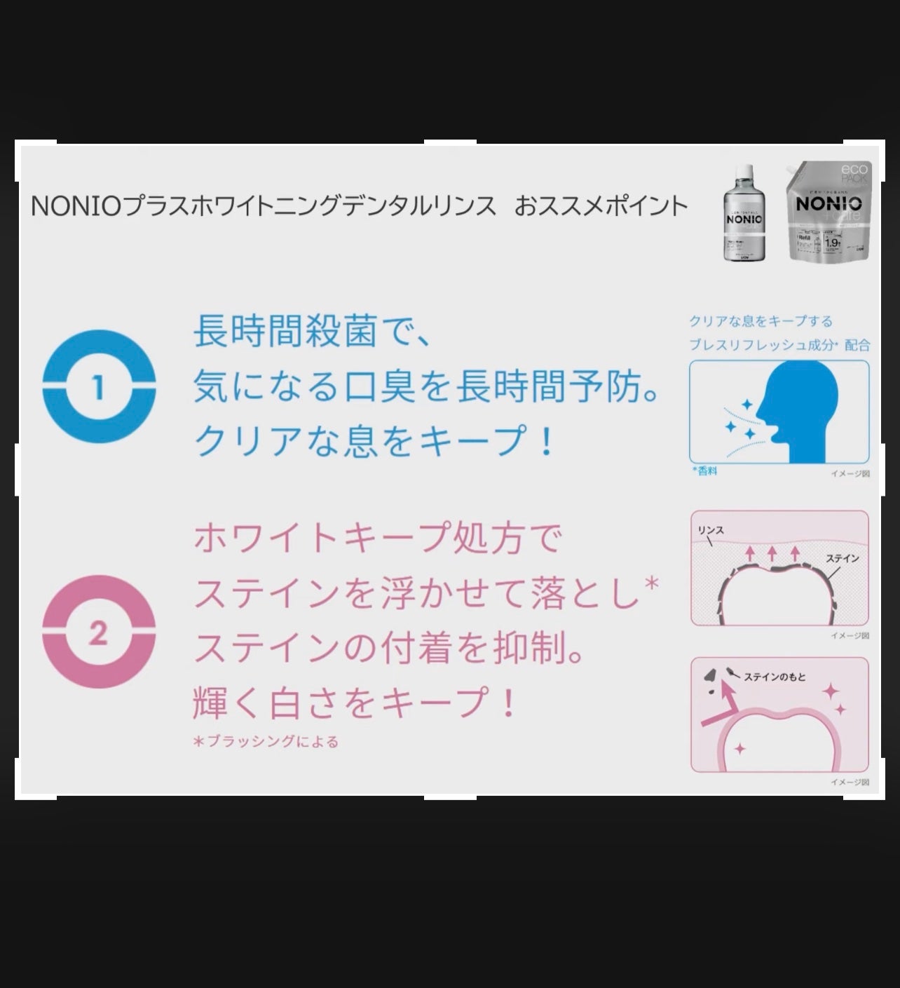 NONIOプラスホワイトニングデンタルリンス/NONIO/マウスウォッシュ・スプレーを使ったクチコミ(4枚目)