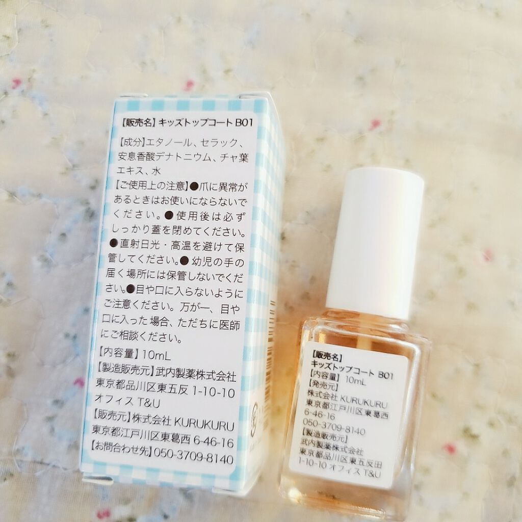 ピタキュア/ARIANA化粧品/その他を使ったクチコミ（2枚目）