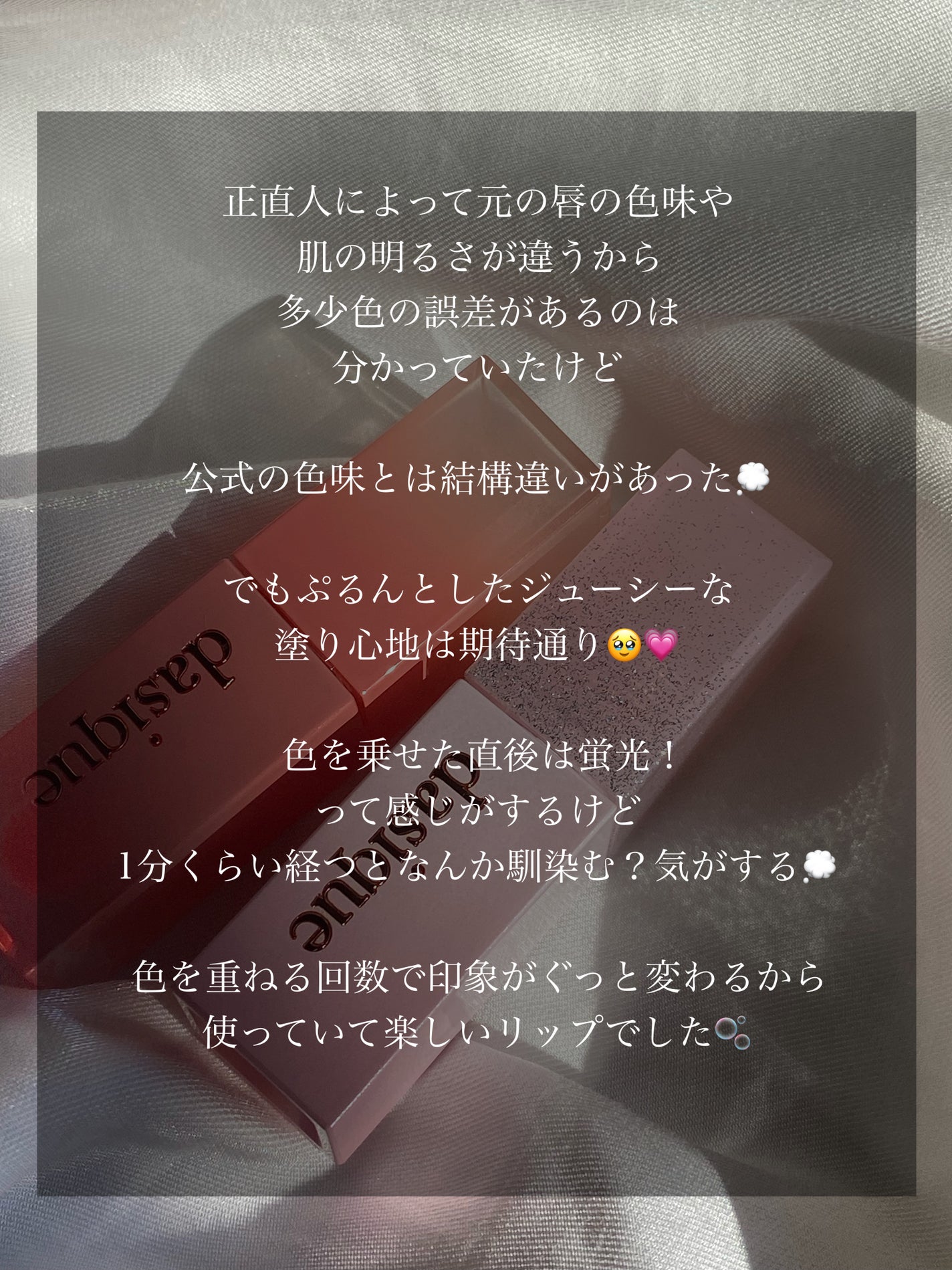 ジューシーデュイティント/dasique/リップティントを使ったクチコミ(6枚目)