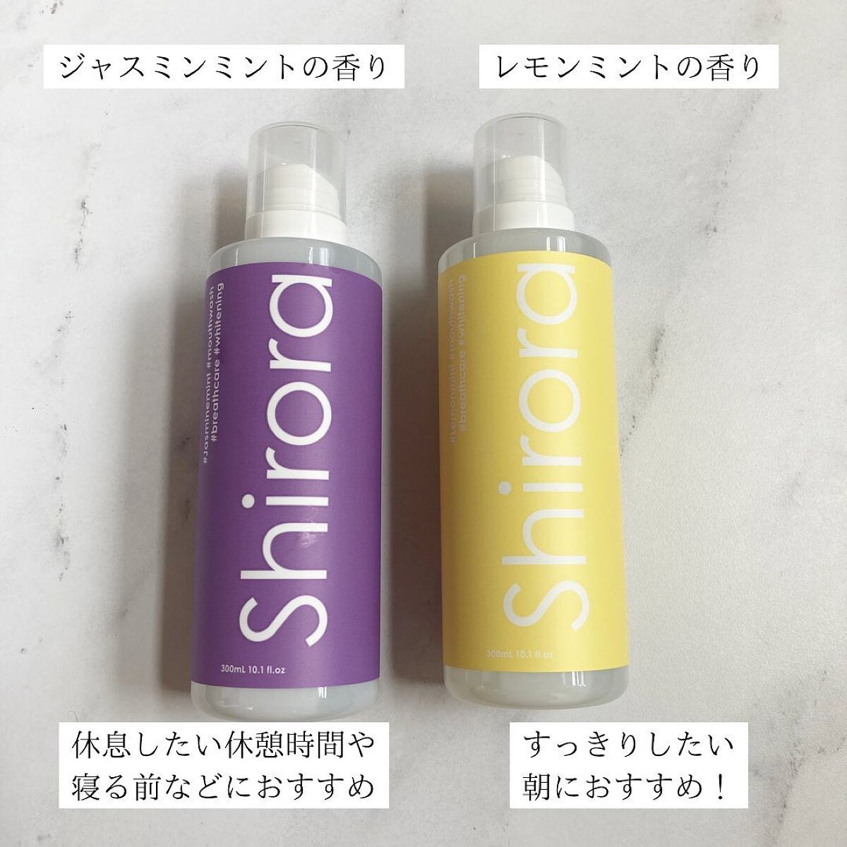 ホワイトニングデンタルリンス/Shirora/マウスウォッシュ・スプレーを使ったクチコミ(2枚目)