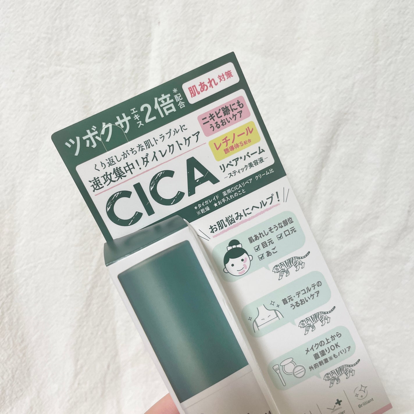 CICAリペア スティックバーム/タイガレイド/美容液を使ったクチコミ(5枚目)