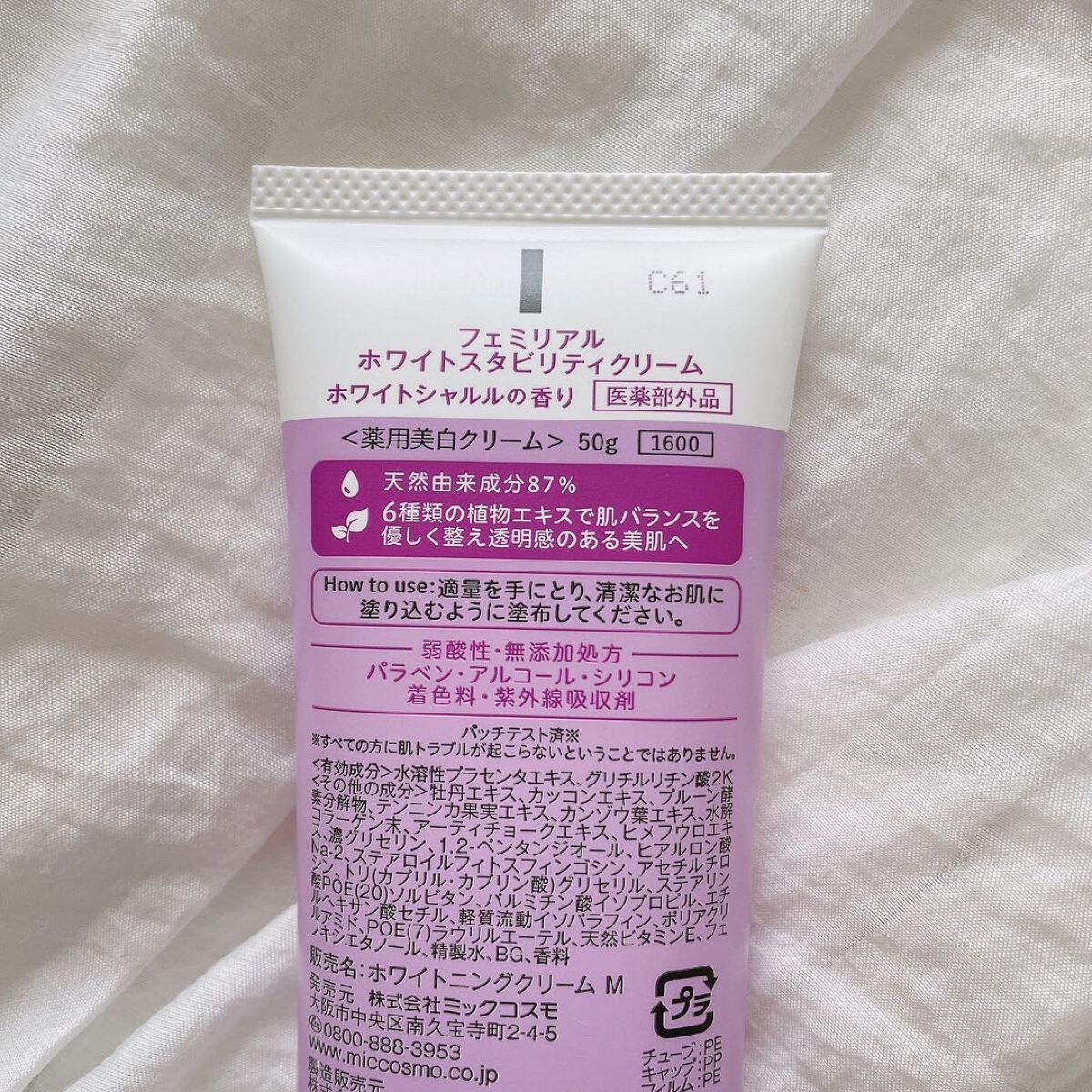 を使ったクチコミ（2枚目）