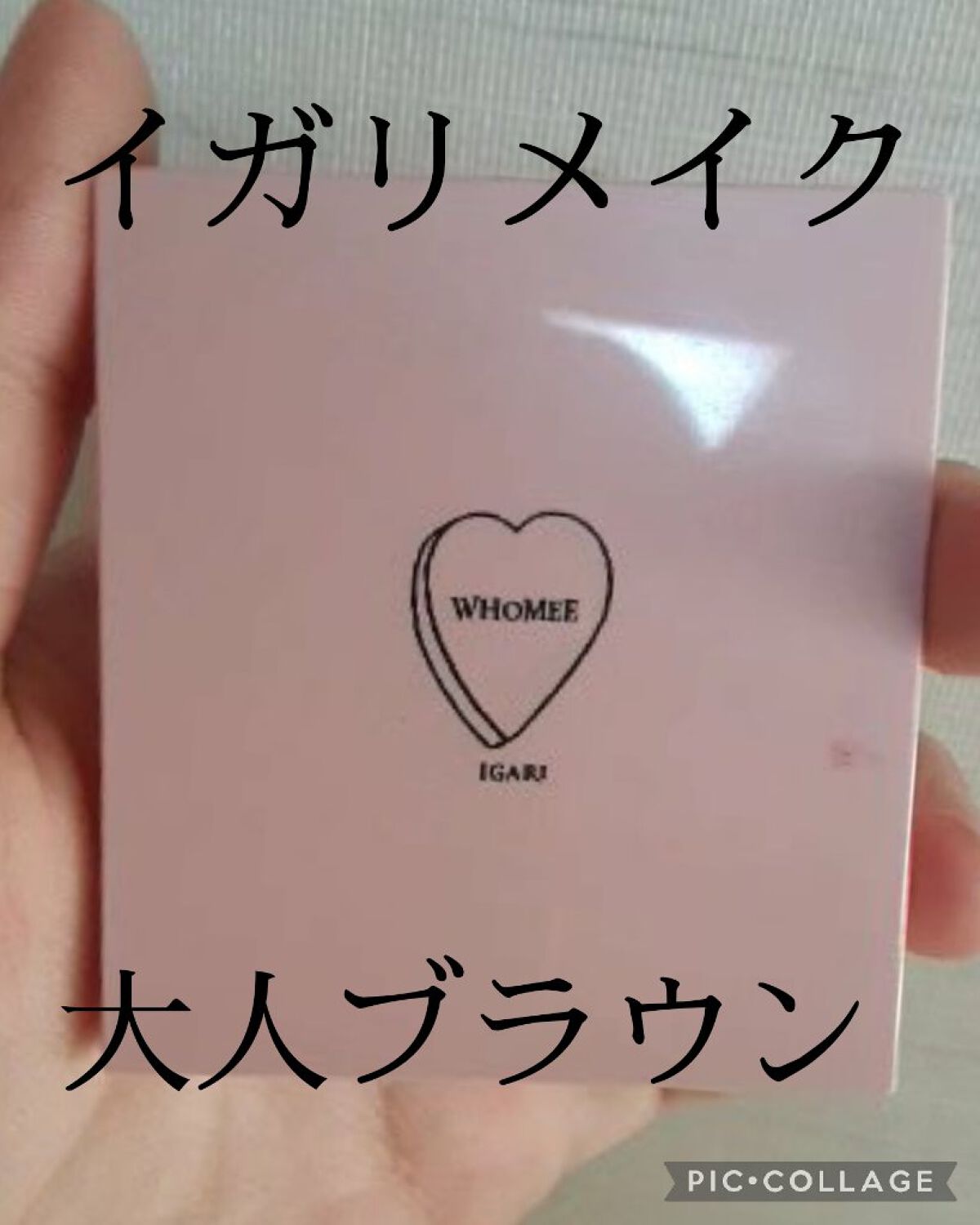 フーミー アイシャドウパレット/WHOMEE/アイシャドウパレットを使ったクチコミ(1枚目)