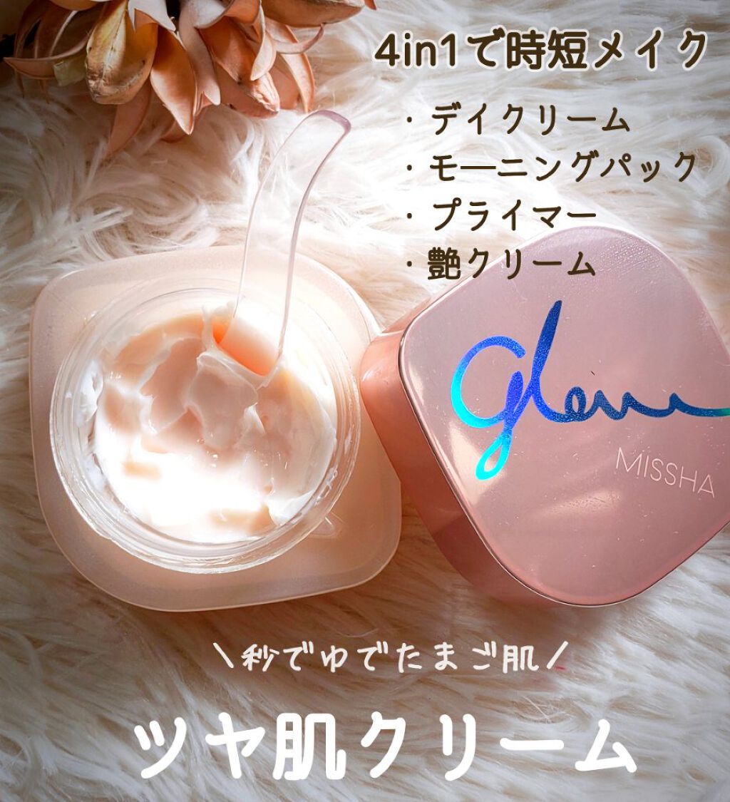 ミシャ グロウ スキンバーム（Ｒ）/MISSHA/化粧下地を使ったクチコミ（1枚目）