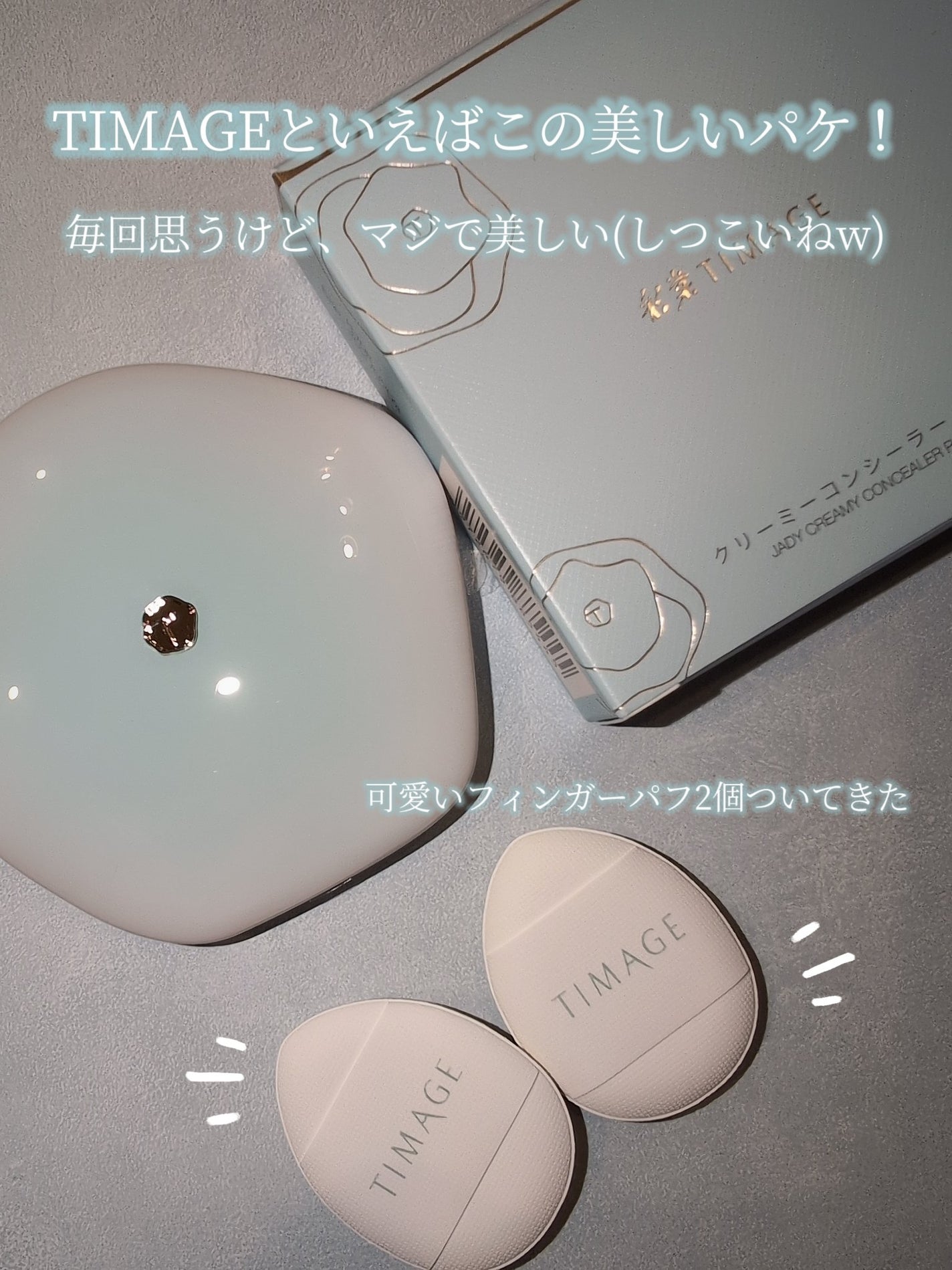 TIMAGE クリーミーコンシーラーパレット/TIMAGE/パレットコンシーラーを使ったクチコミ(2枚目)