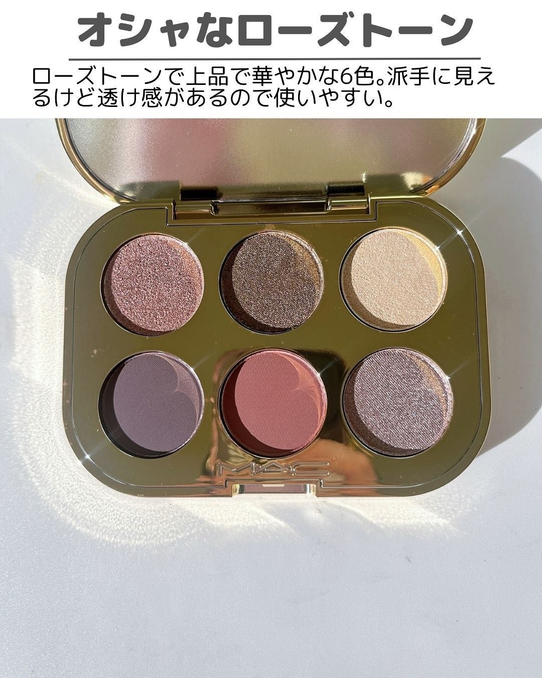 トレジャー アイシャドウ パレット ×6/M・A・C/アイシャドウパレットを使ったクチコミ(4枚目)