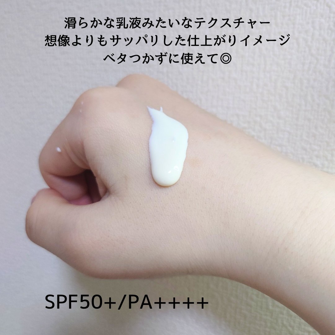 エリクシール エリクシール シュペリエル デーケアレボリューション SP+のクチコミ「【 #エリクシール/ #デーケアレボリューション SP+】
SPF50+/PA++++

乳液.....」（2枚目）