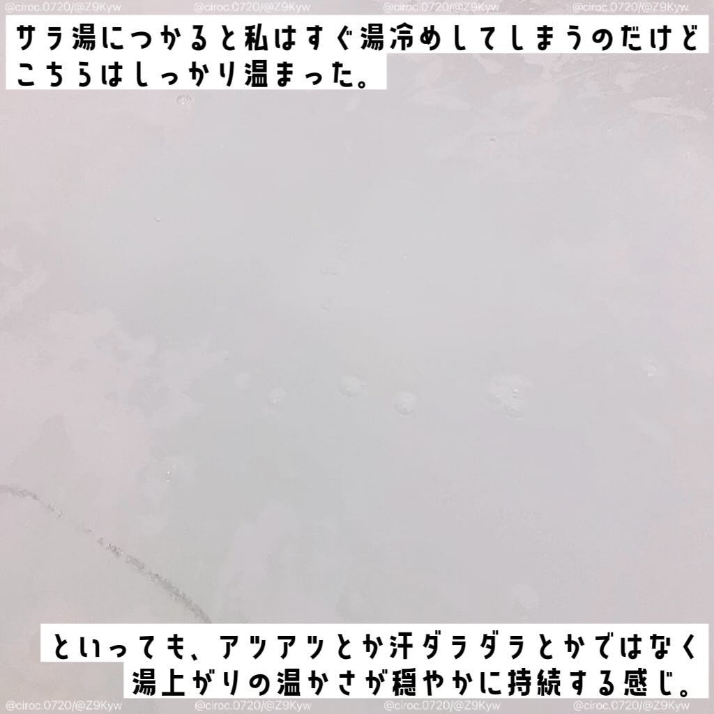 重炭酸入浴剤 moi s cle /アイリスオーヤマ/炭酸系入浴剤を使ったクチコミ(4枚目)