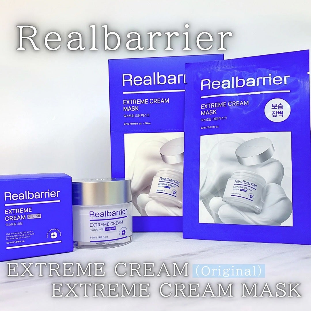 リアルバリア エクストリームクリームマスク/Real Barrier/シートマスク・パックを使ったクチコミ(1枚目)