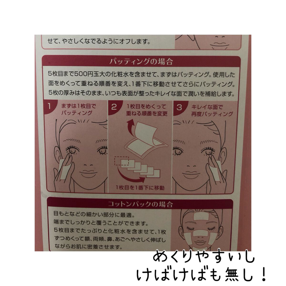 を使ったクチコミ（3枚目）