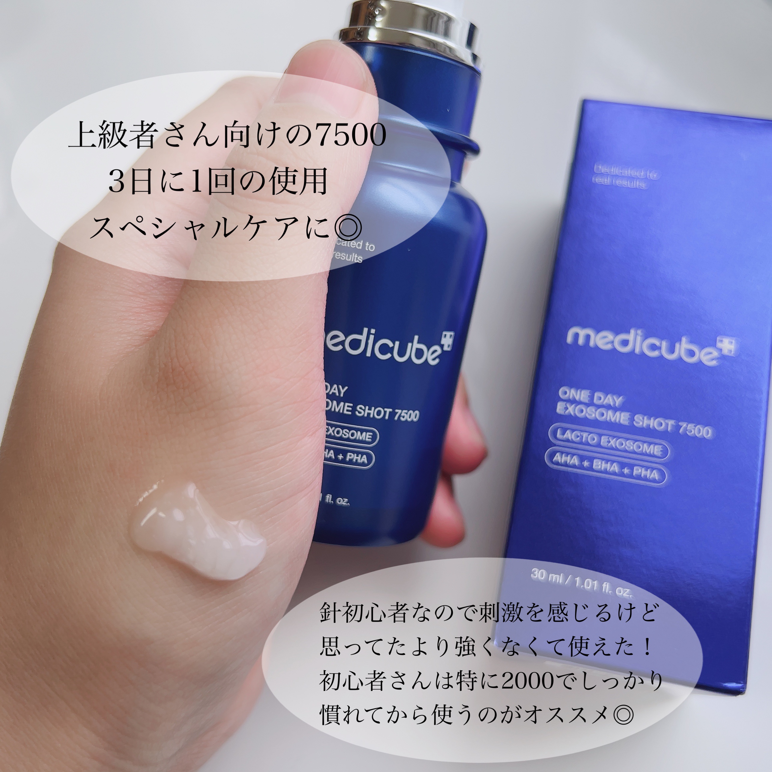 ゼロ1DAYエクソソームショット2000/MEDICUBE/美容液を使ったクチコミ（3枚目）