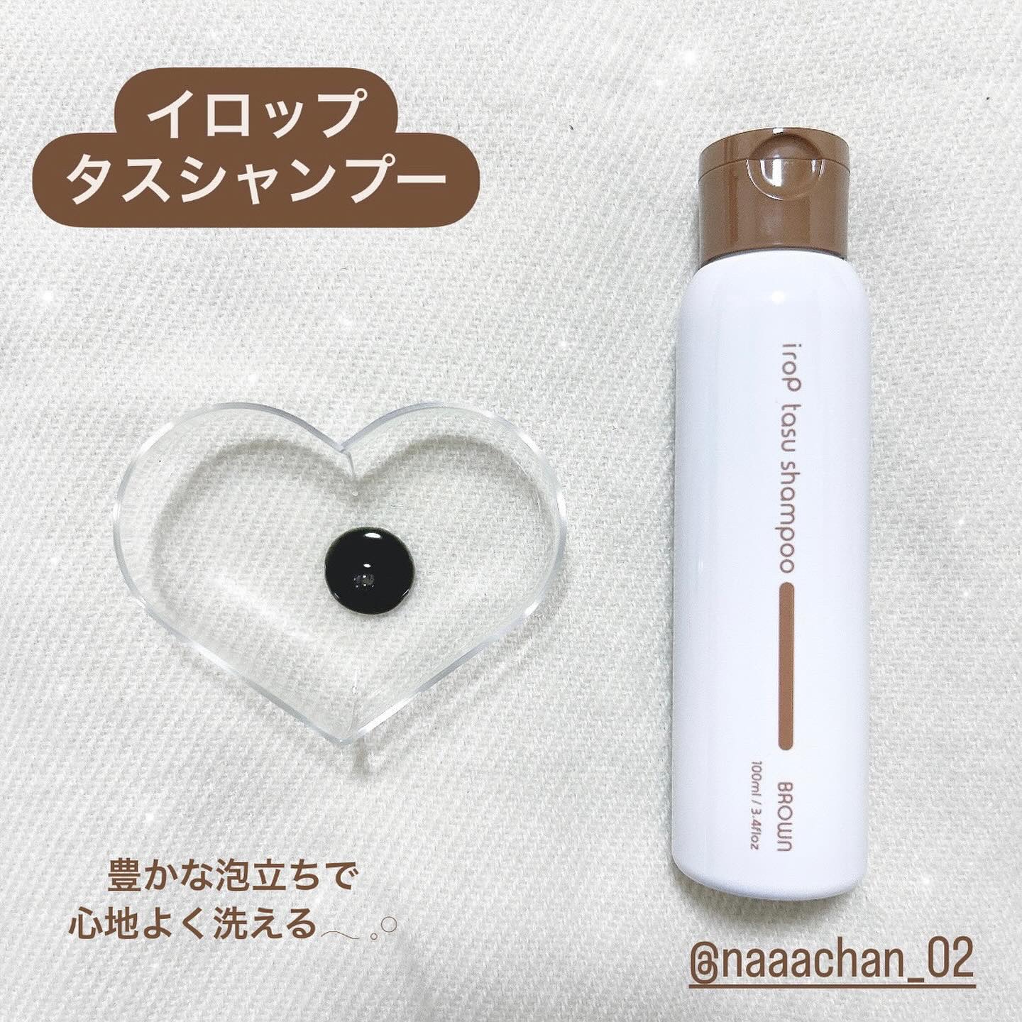 イロップ タス シャンプー/トリートメント/irop/市販シャンプーを使ったクチコミ（2枚目）