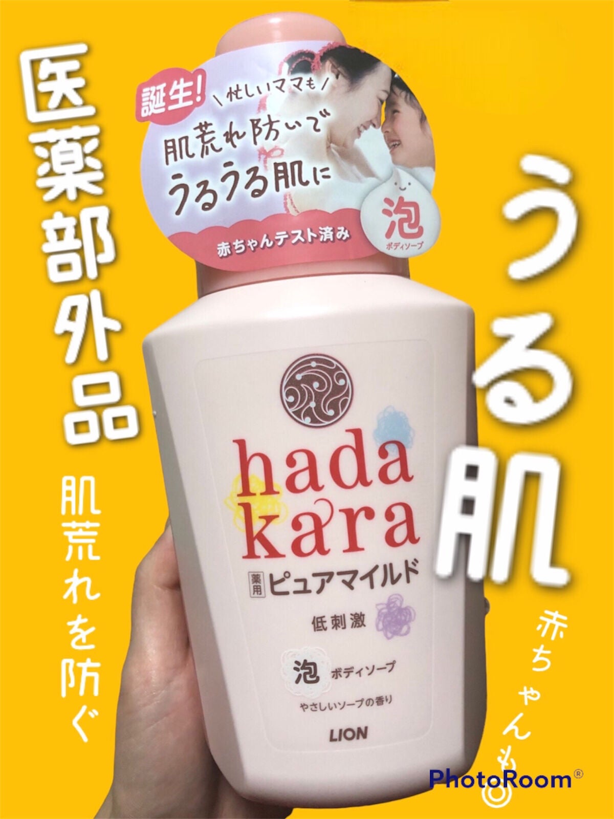 ボディソープ泡で出てくる薬用ピュアマイルドタイプ /hadakara/ボディソープを使ったクチコミ(1枚目)